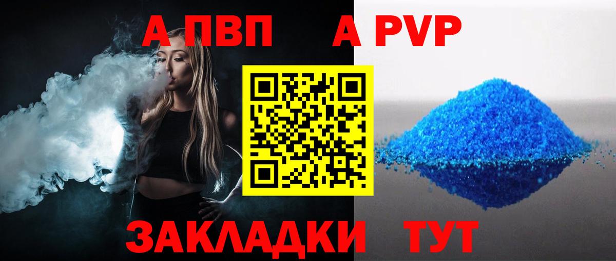 Alpha PVP VHQ Верхний Уфалей