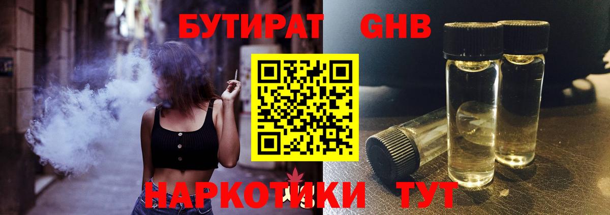 Верхний Уфалей  Бутират буратино  Вход с VPN 