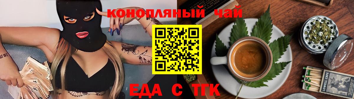 Верхний Уфалей  Canna-Cookies конопля  Вход с VPN 
