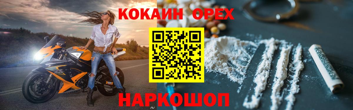 КОКАИН Fish Scale Верхний Уфалей