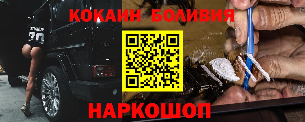 Кокаин Эквадор  КОКАИН VHQ  Вход с VPN  Верхний Уфалей 