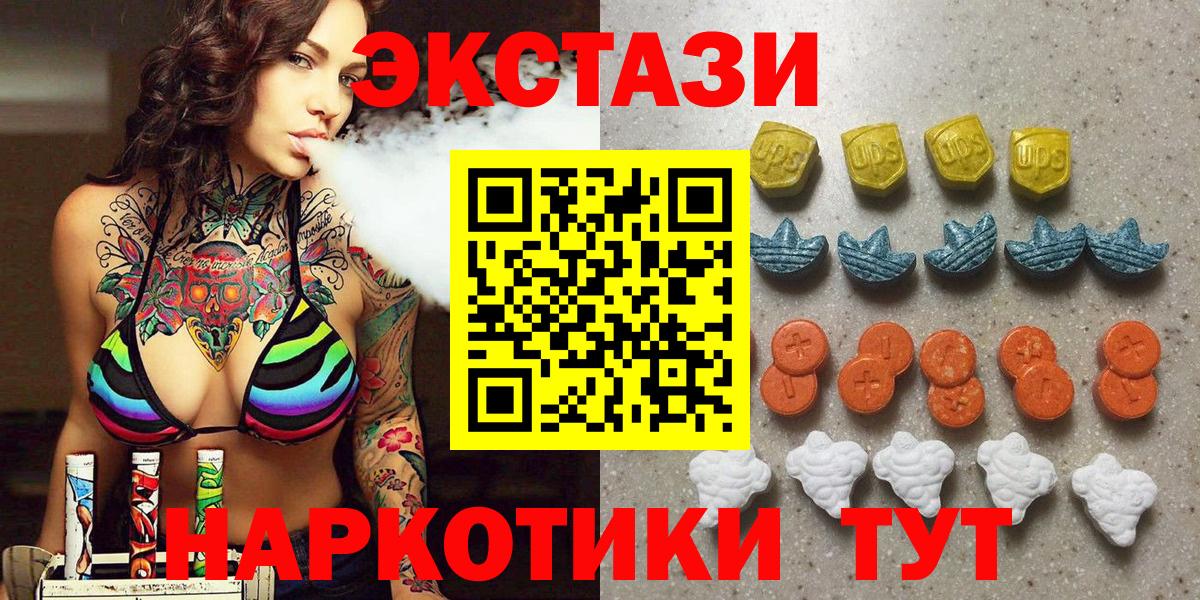 ЭКСТАЗИ  Вход с VPN  Экстази XTC  Верхний Уфалей  Ecstasy бентли 