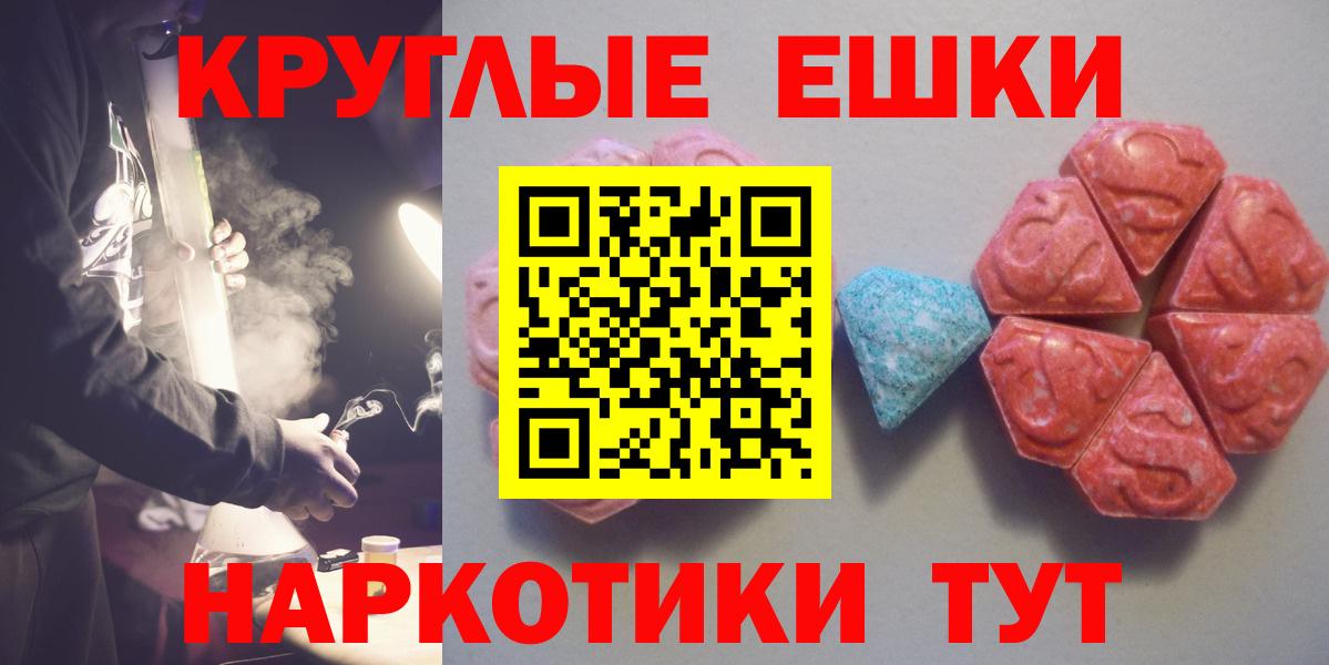 Ecstasy 280мг Верхний Уфалей