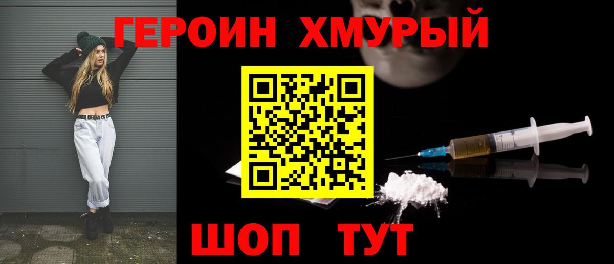 Героин афганец  Вход с VPN  Верхний Уфалей 