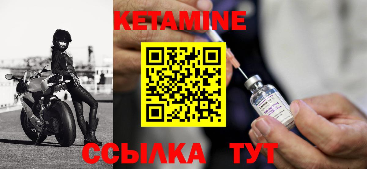Верхний Уфалей  Кетамин ketamine  КЕТАМИН VHQ  Вход с VPN 