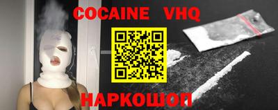 кокаин VHQ Малоярославец