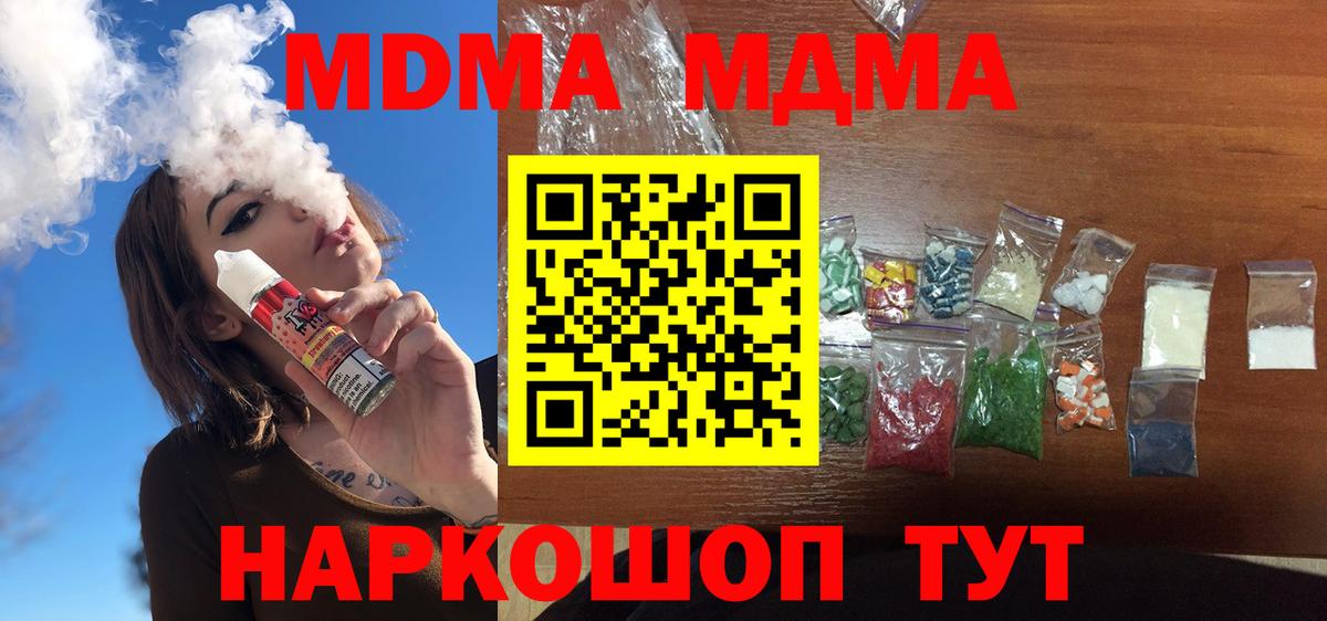МДМА кристаллы  MDMA  МДМА молли  Верхний Уфалей  Вход с VPN 
