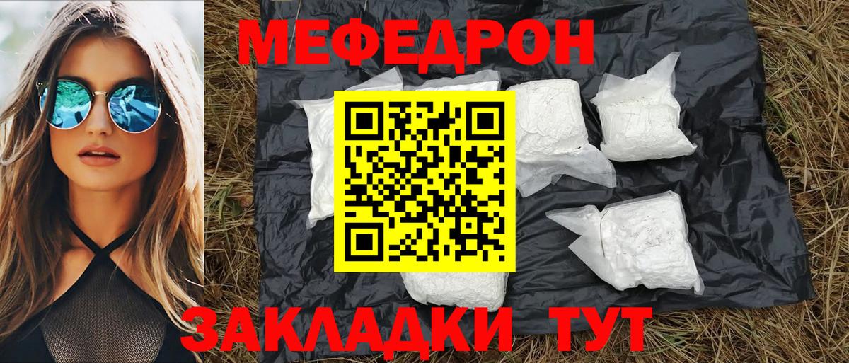 МЕФ  Меф 4 MMC  Вход с VPN  Верхний Уфалей  Мефедрон мука 
