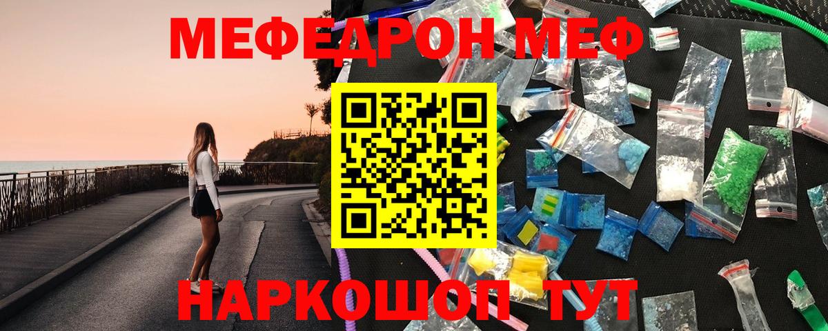 Мефедрон мука Верхний Уфалей