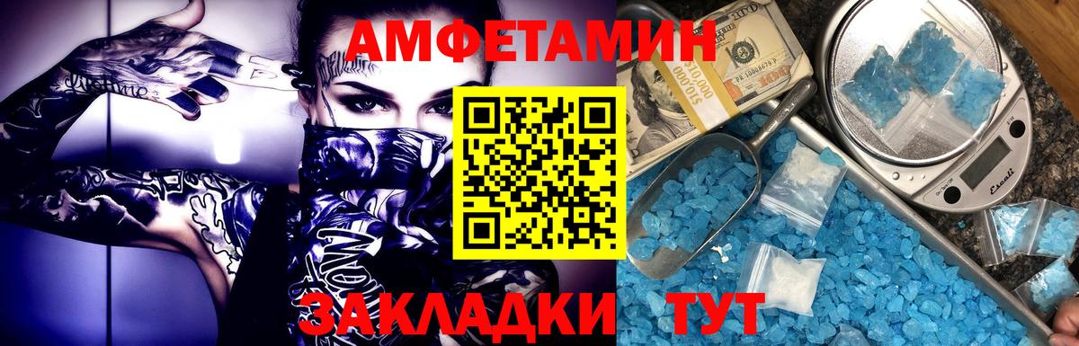 МЕТАМФЕТАМИН Methamphetamine Верхний Уфалей