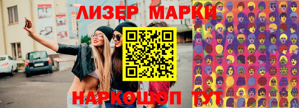 Марки NBOMe 1,8мг  Вход с VPN  Верхний Уфалей 