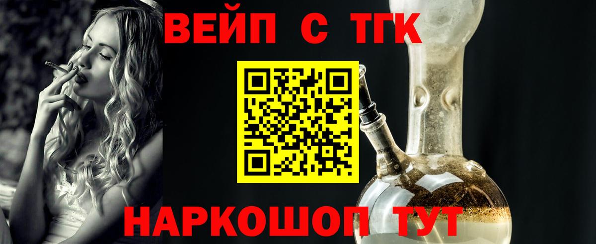 ТГК Wax Верхний Уфалей