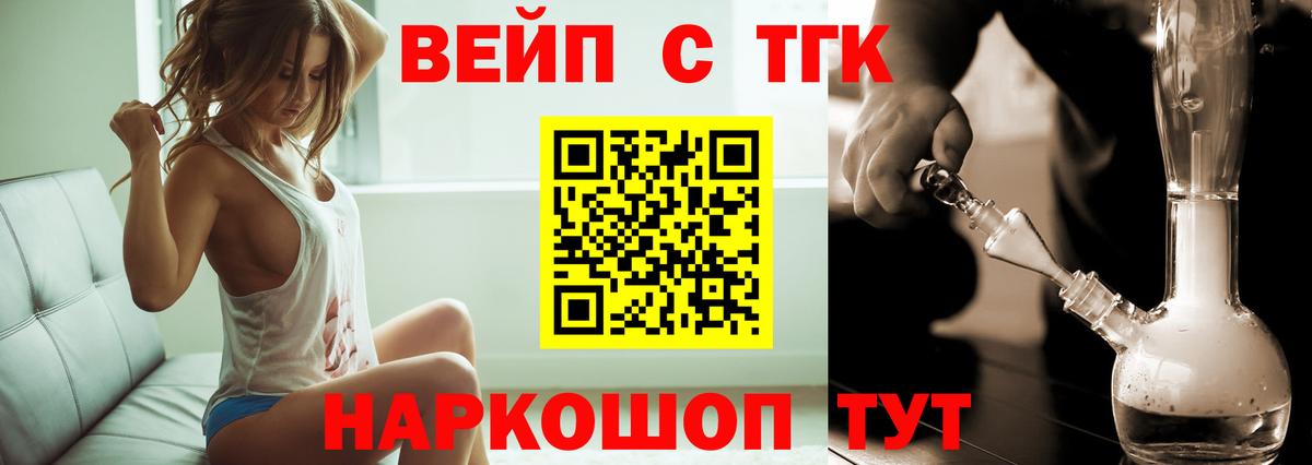 Верхний Уфалей  ТГК жижа  гидра как зайти  Дистиллят ТГК Wax  Вход с VPN 